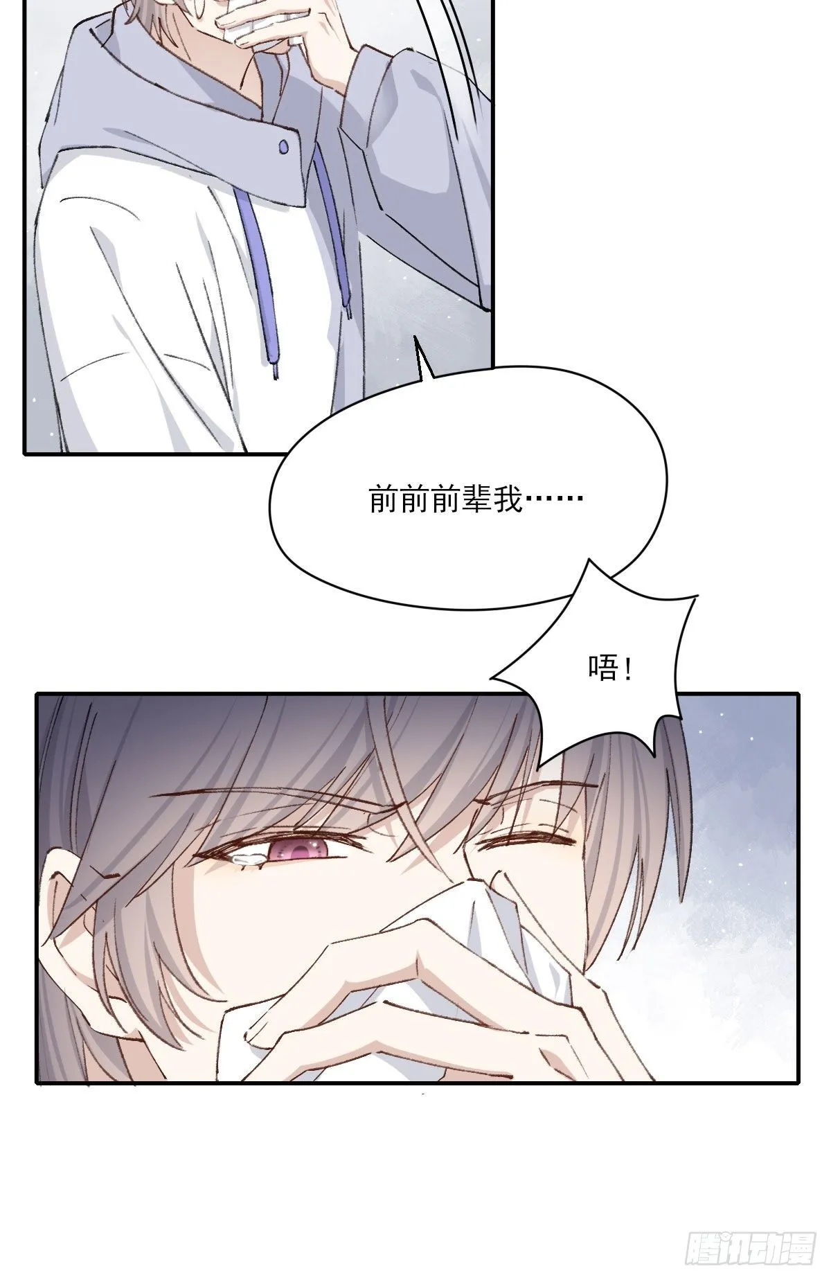 奢望 第14页
