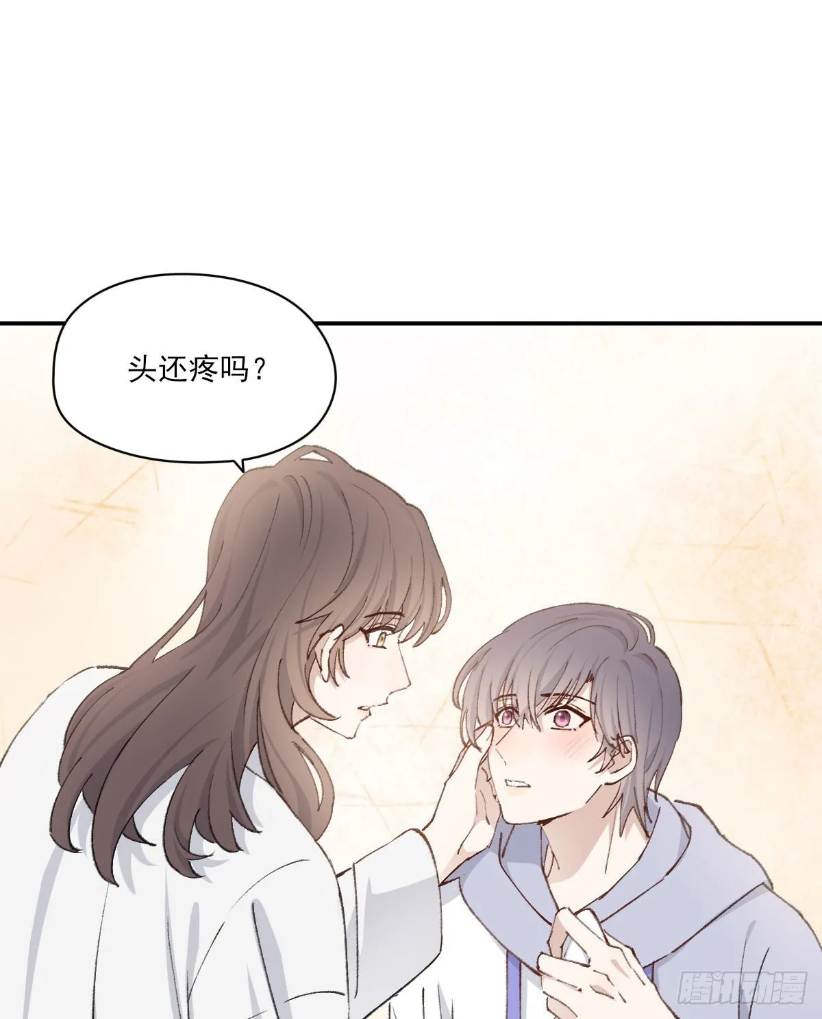 奢望 第17页