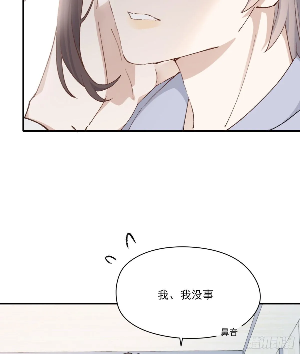 奢望 第19页