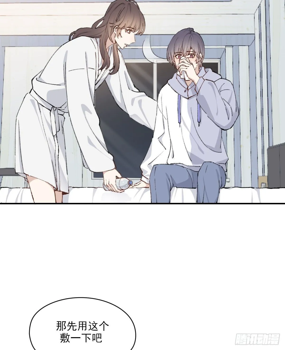 奢望 第20页