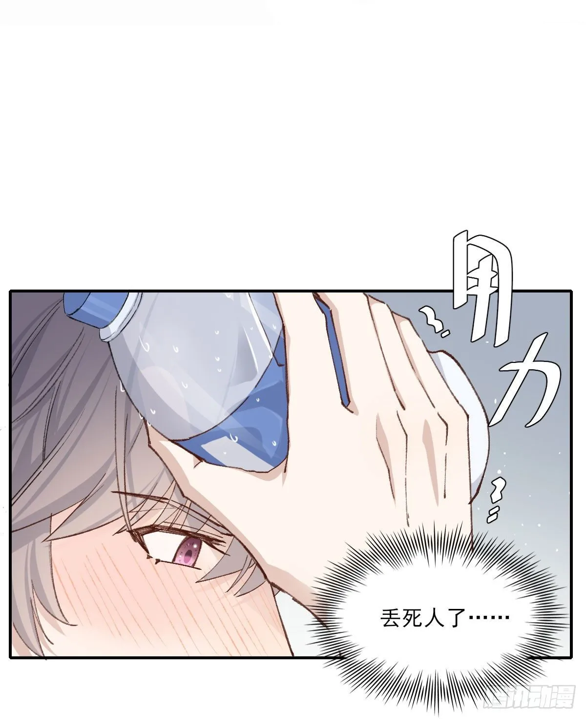 奢望 第23页