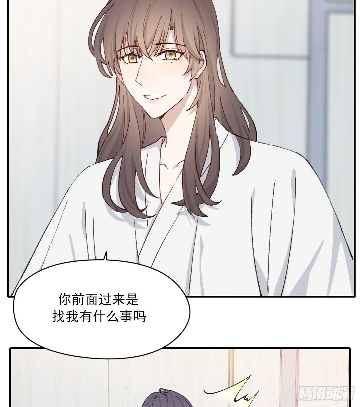 奢望 第29页
