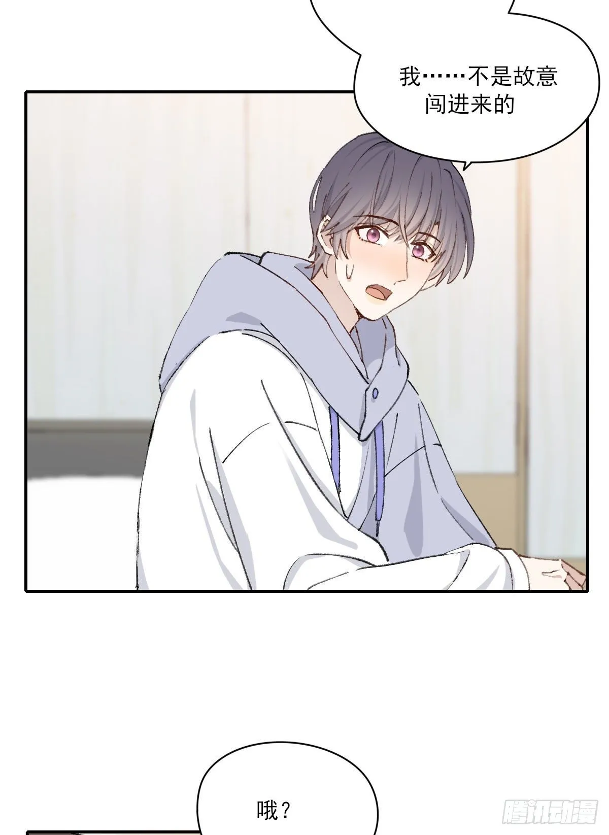 奢望 第31页