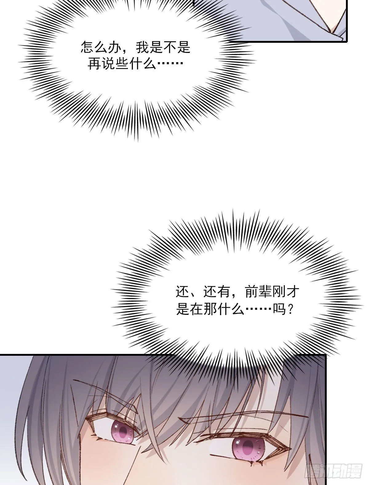奢望 第33页