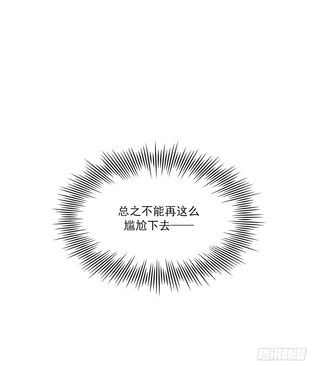 奢望 第35页