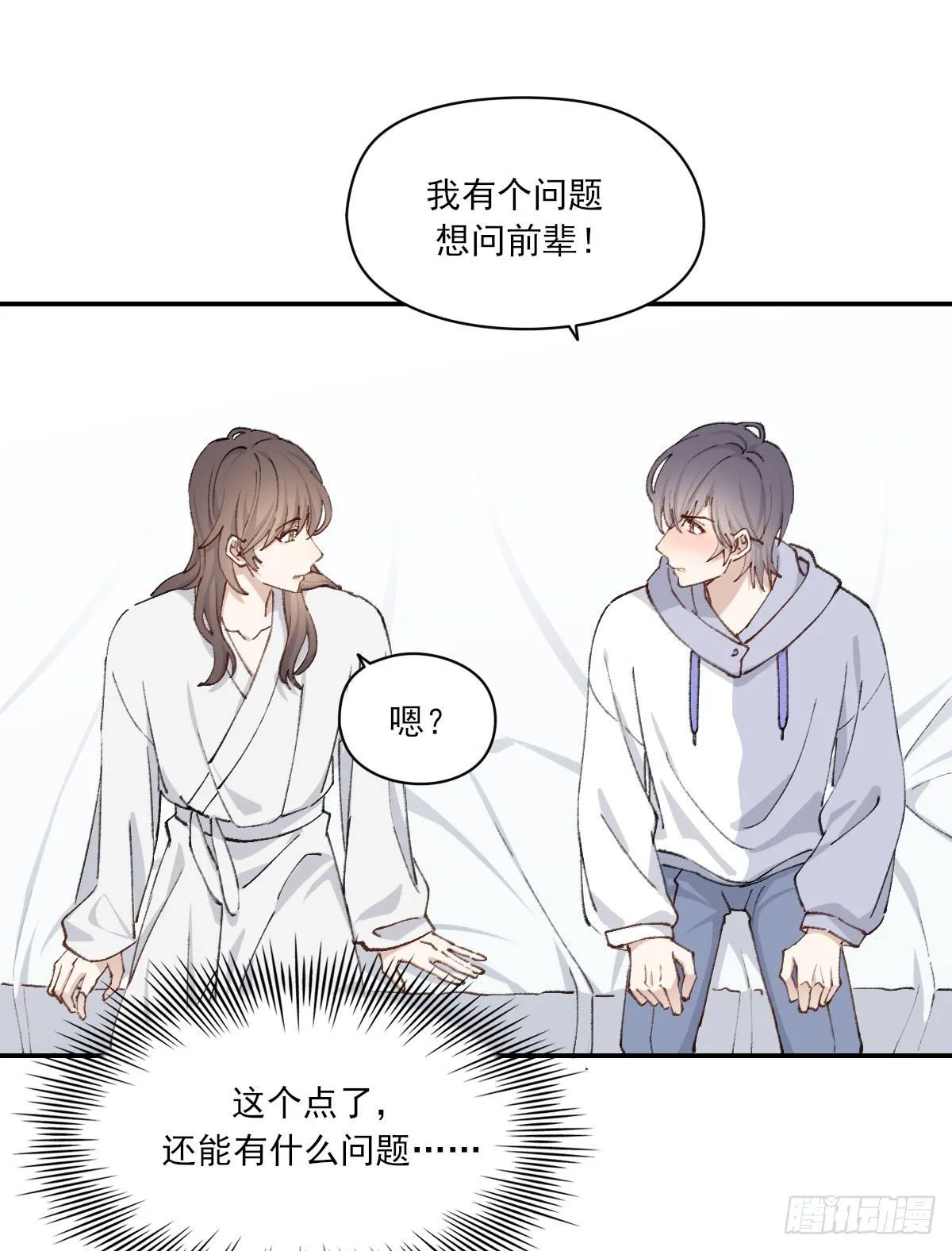 奢望 第36页