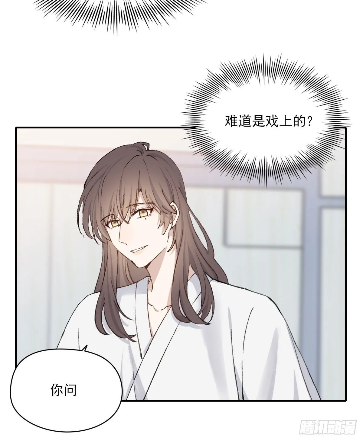 奢望 第37页