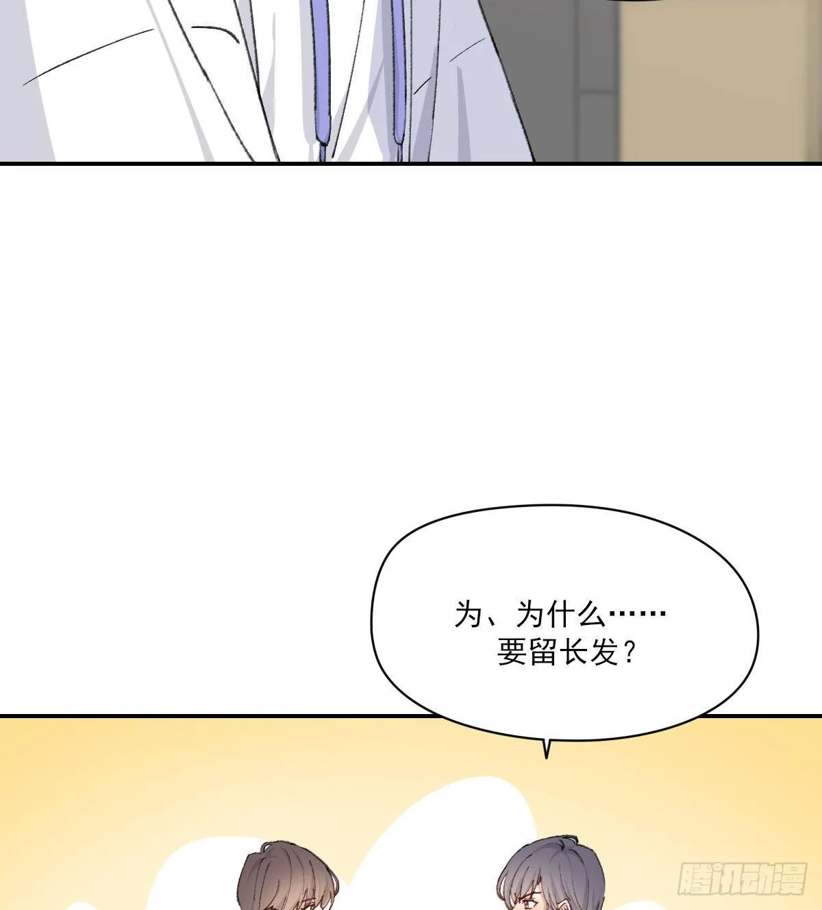 奢望 第39页