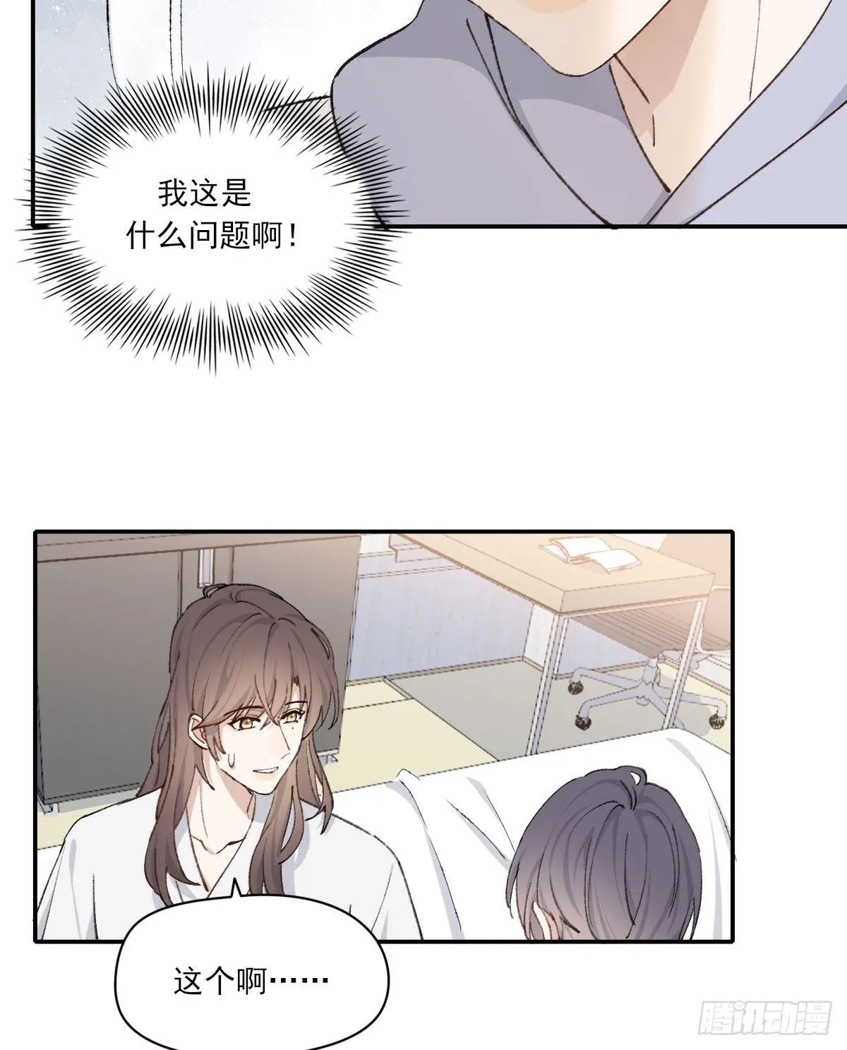 奢望 第41页