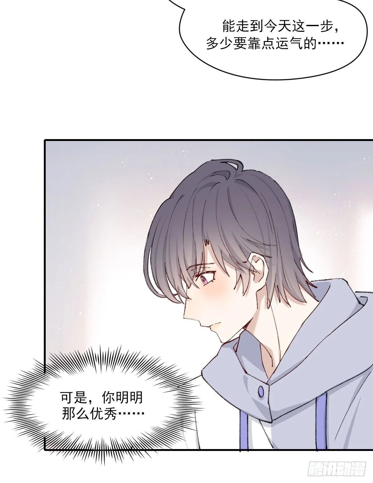 奢望 第45页