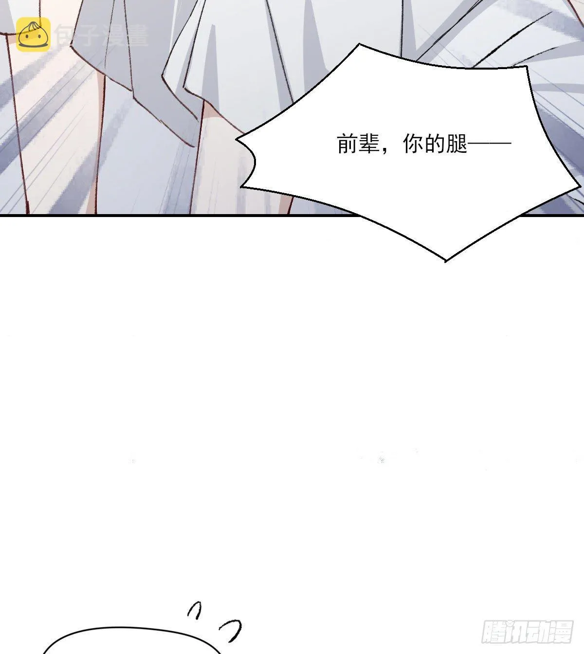 奢望 第49页