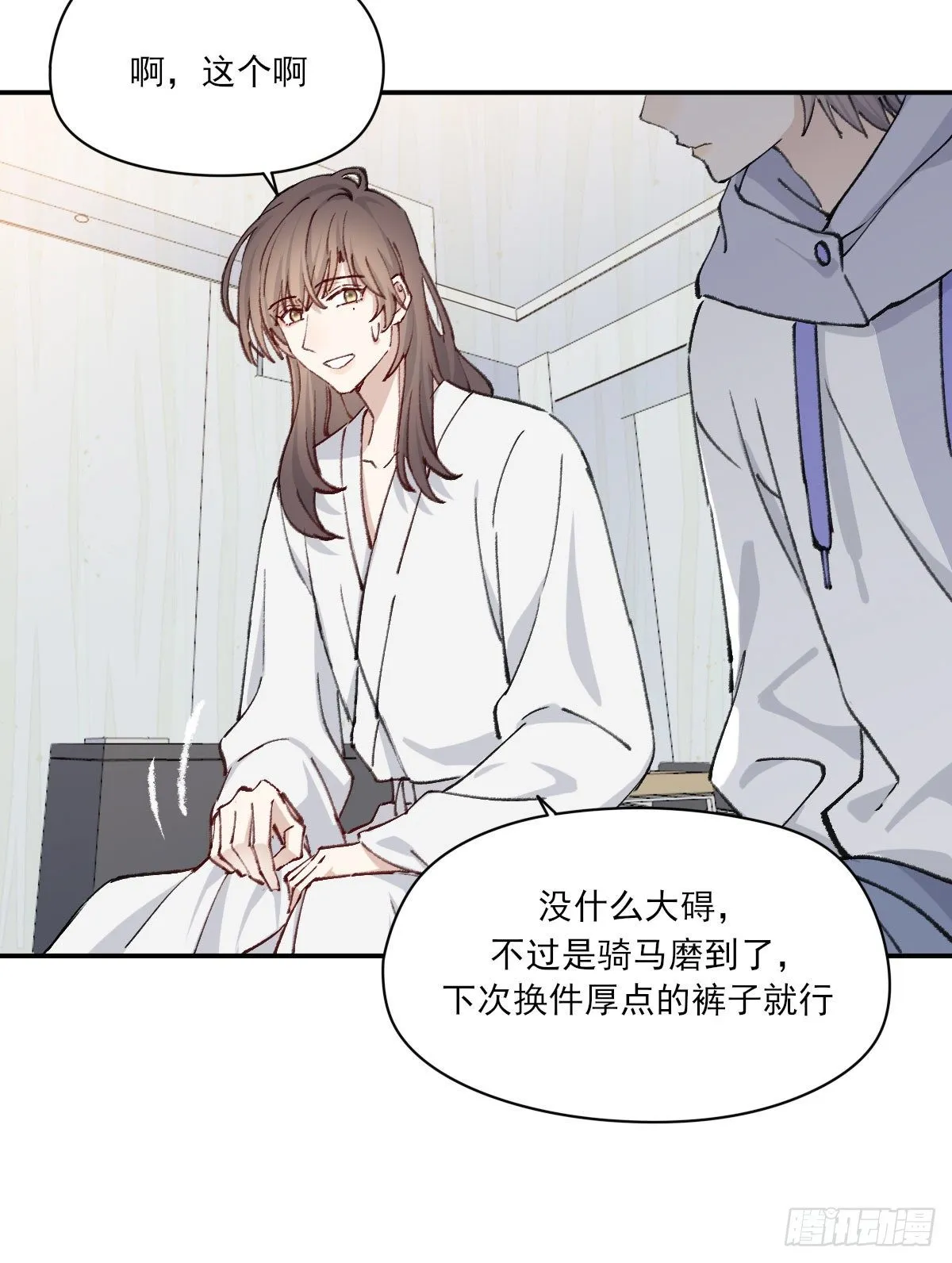 奢望 第50页