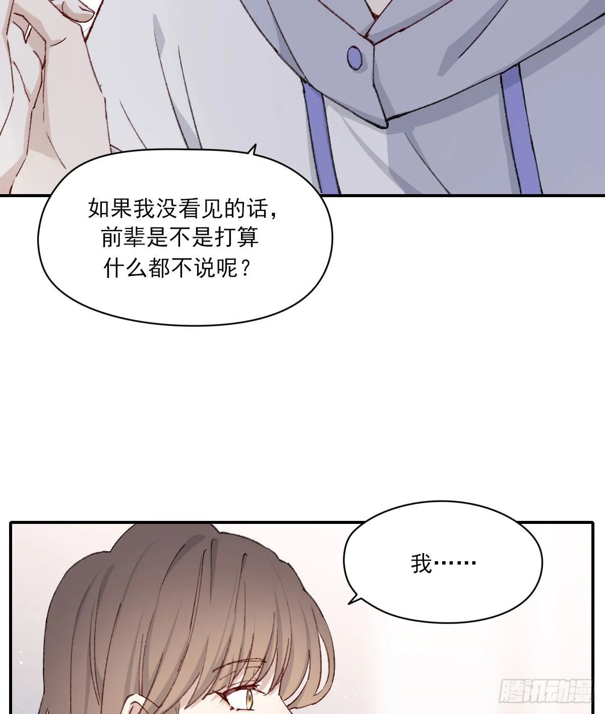 奢望 第59页