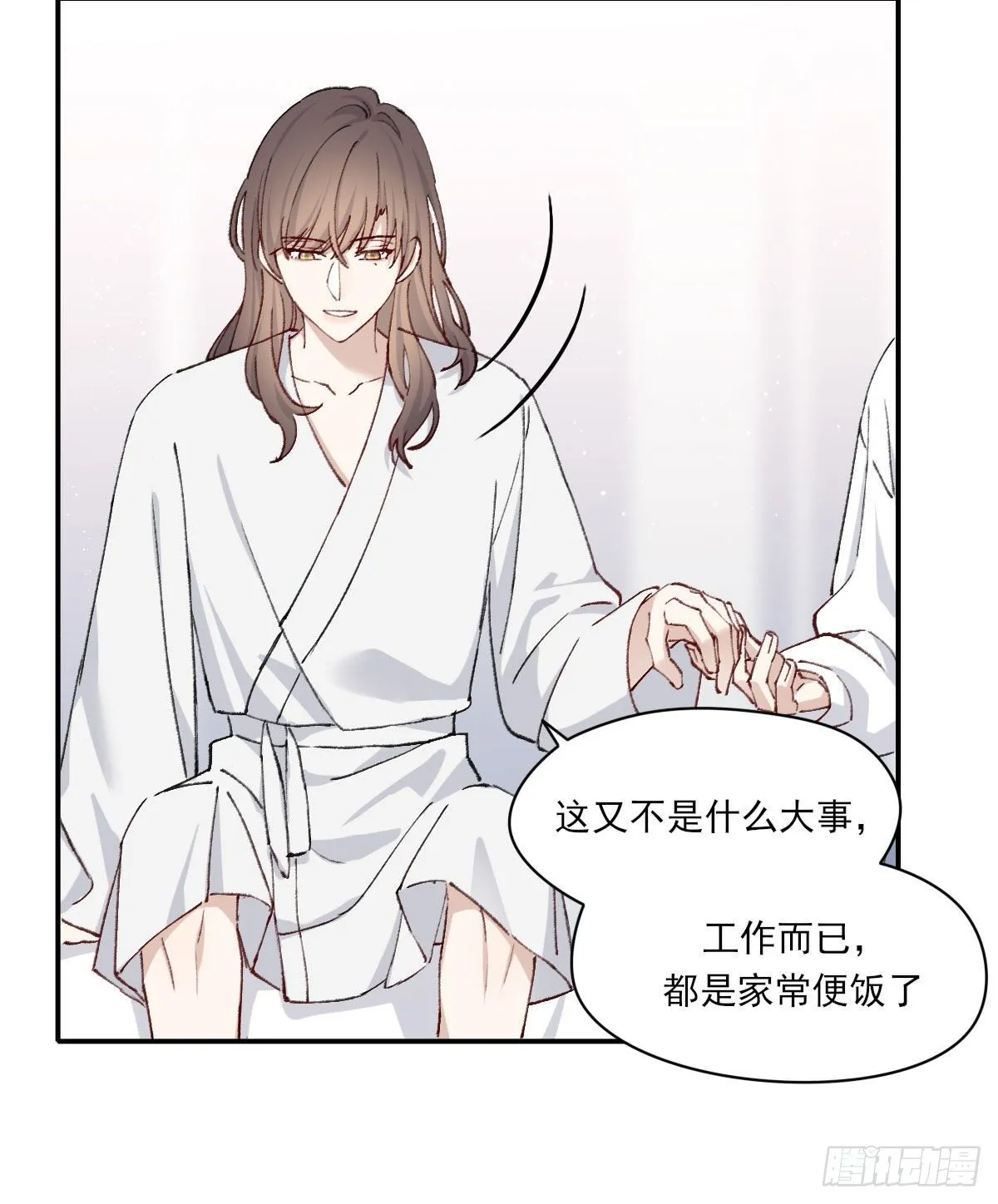奢望 第61页