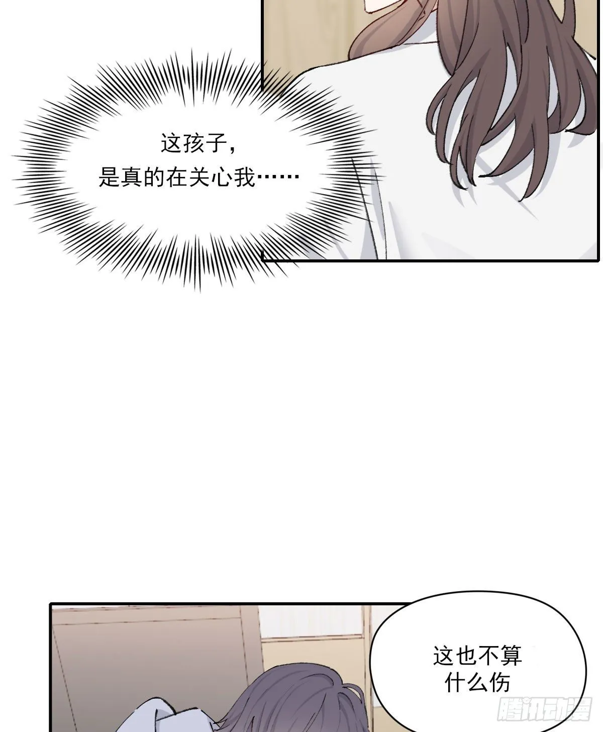 奢望 第66页