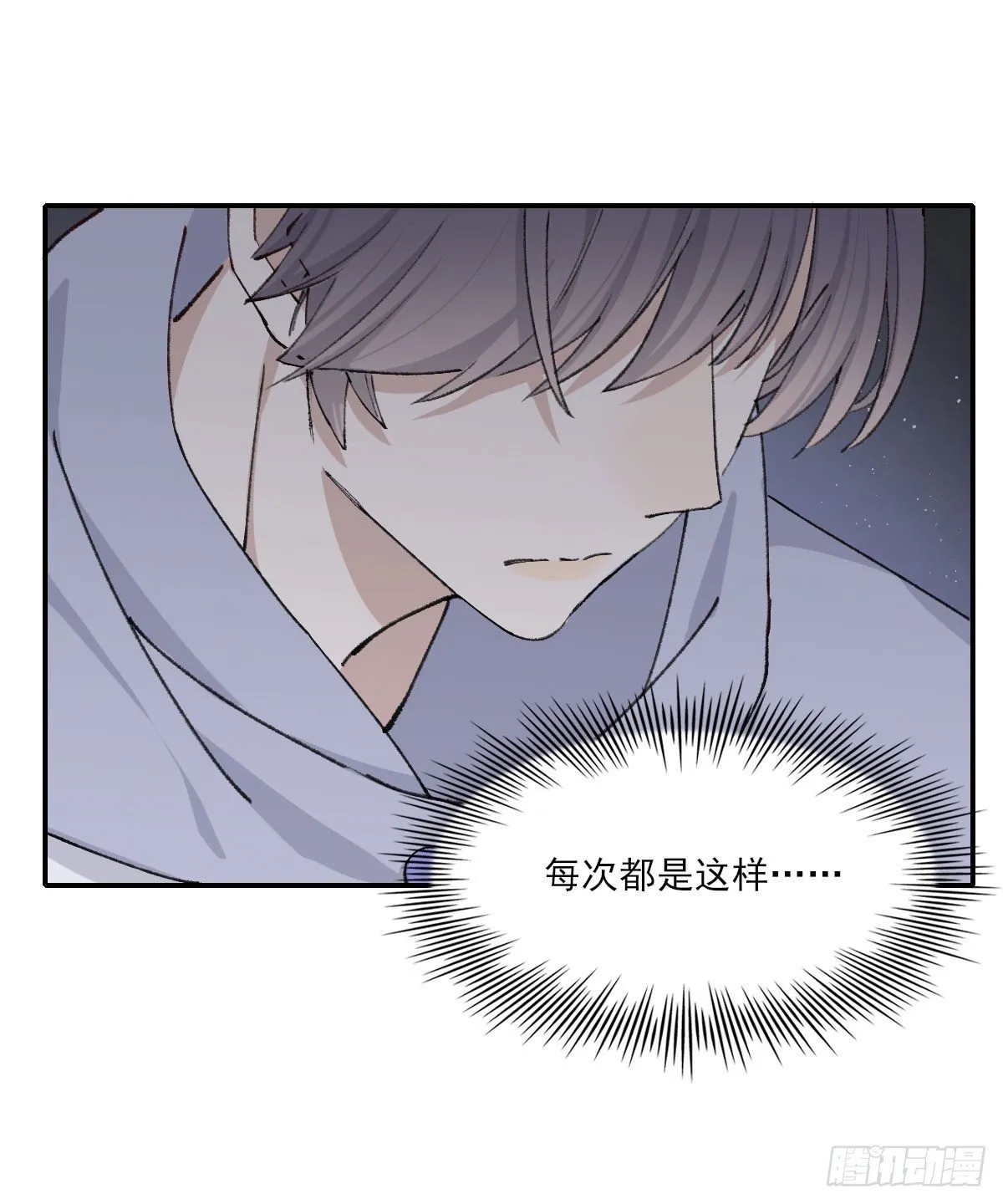 奢望 第68页
