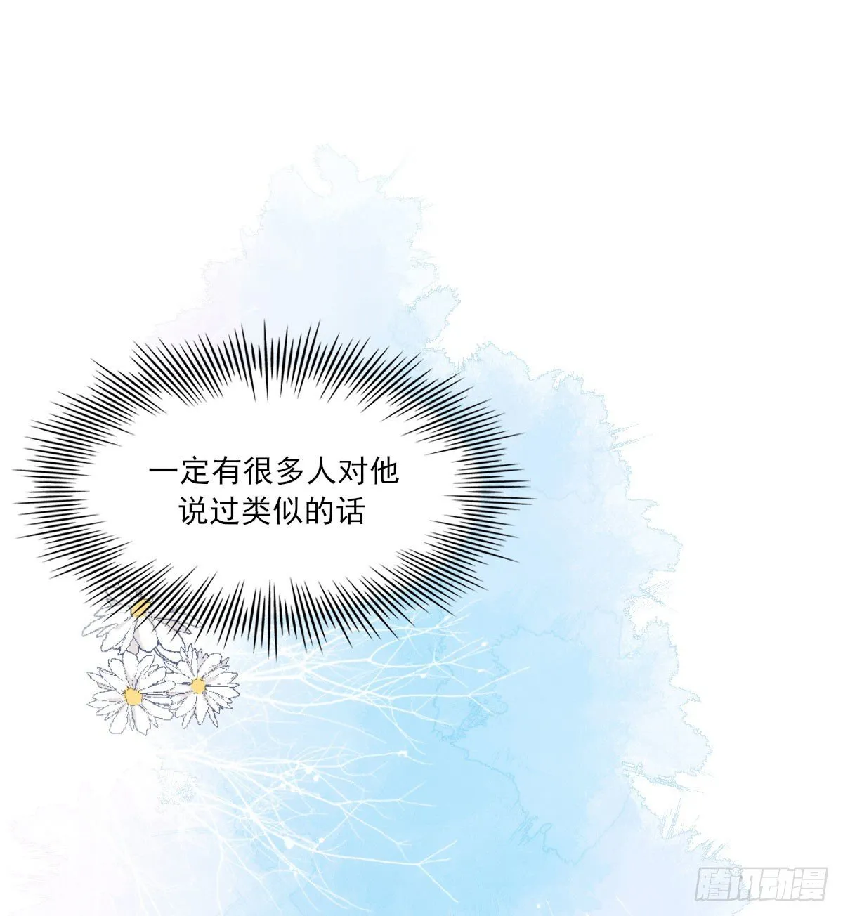 奢望 第69页