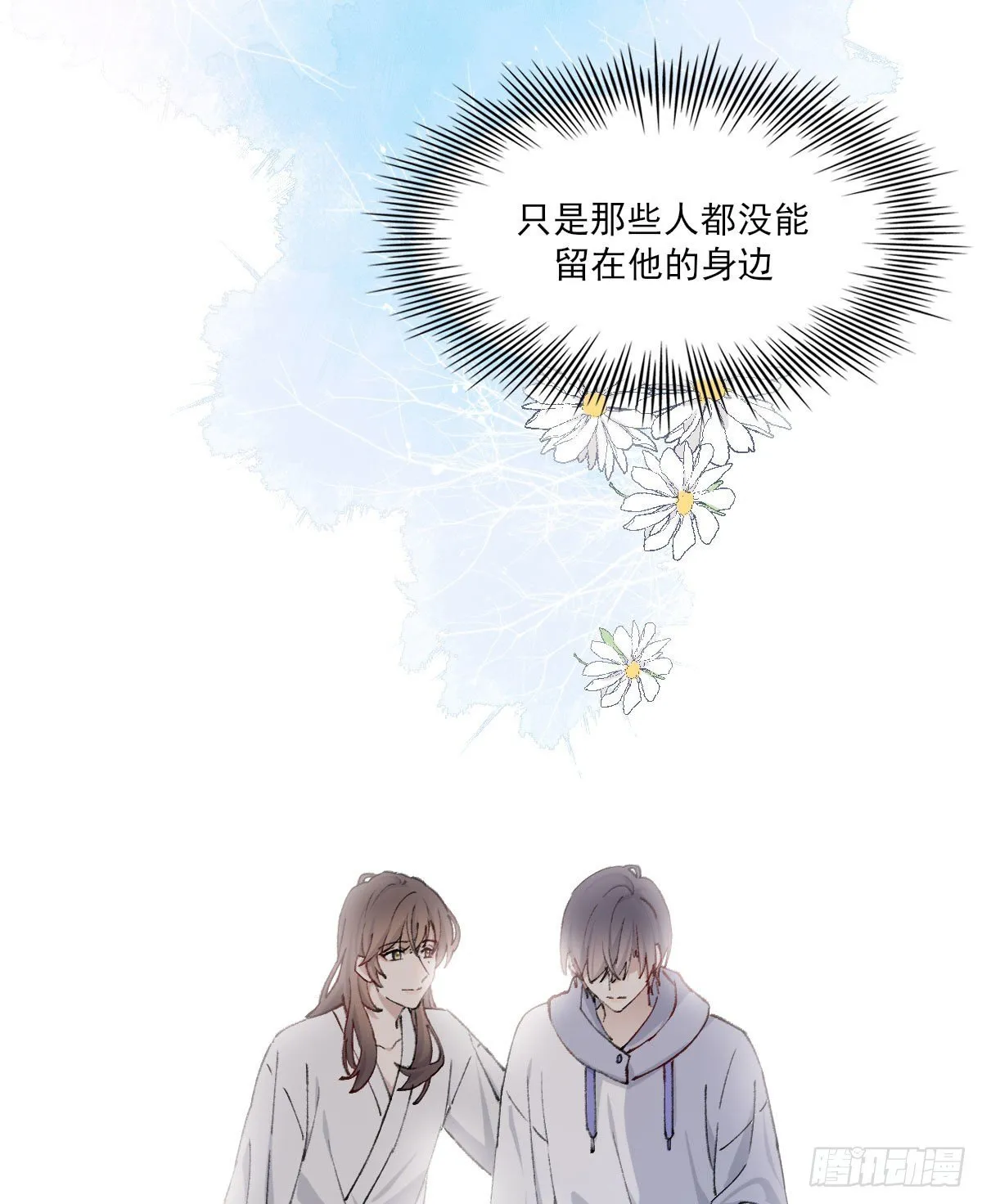 奢望 第70页