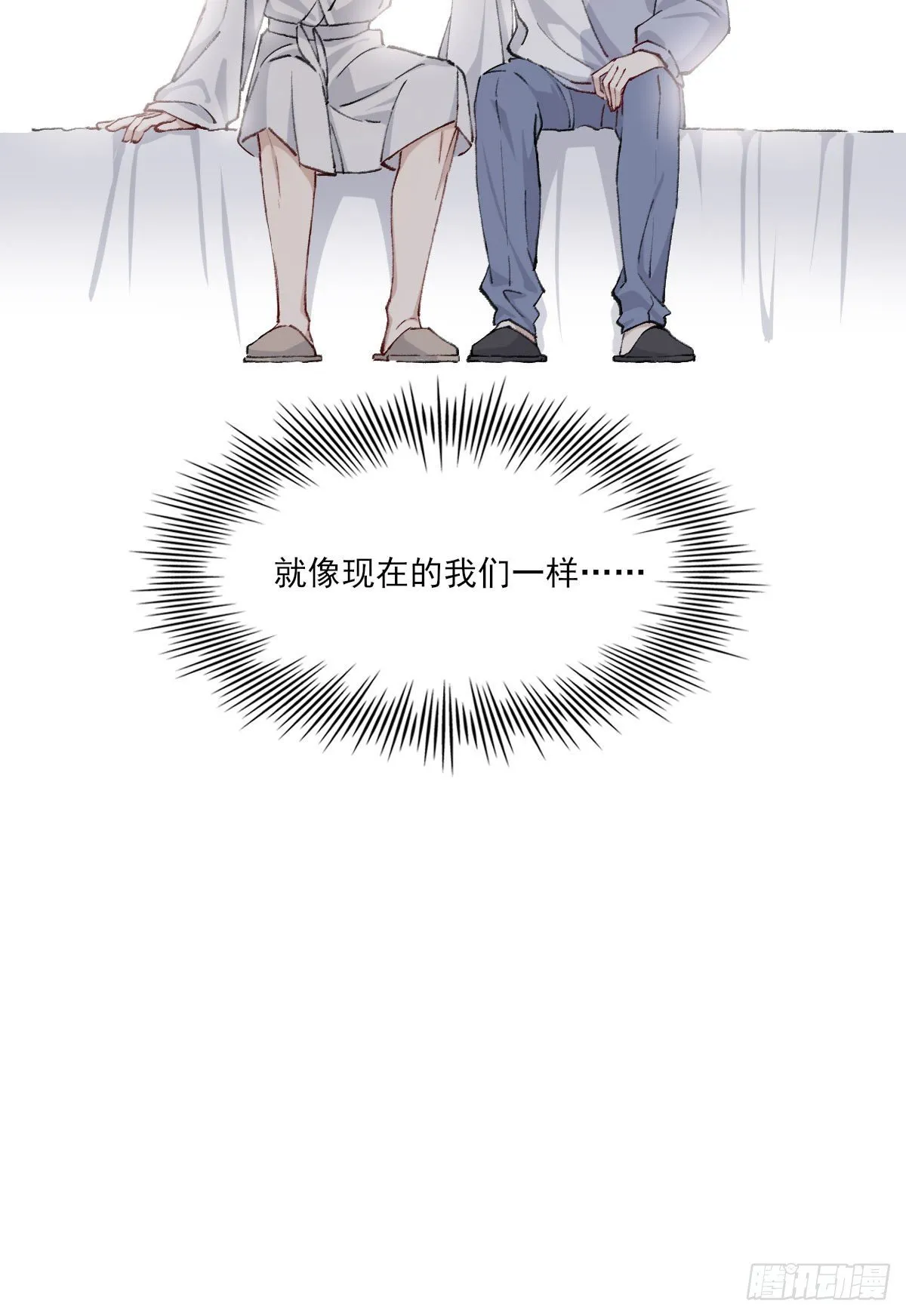 奢望 第71页