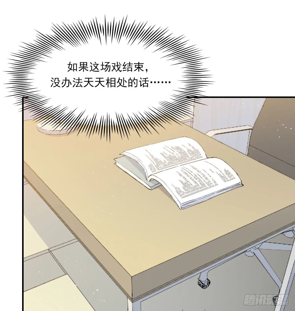 奢望 第72页