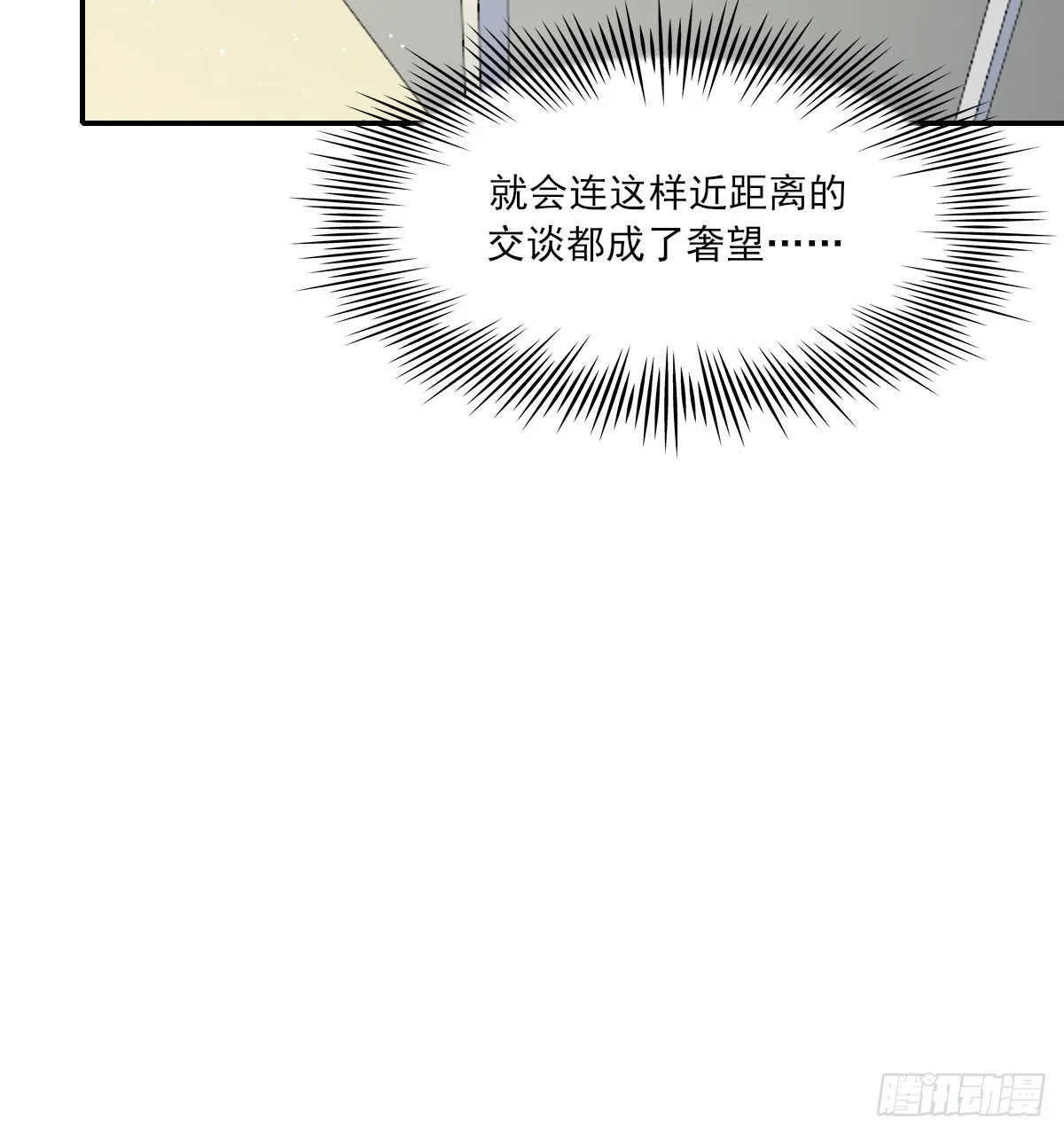 奢望 第73页