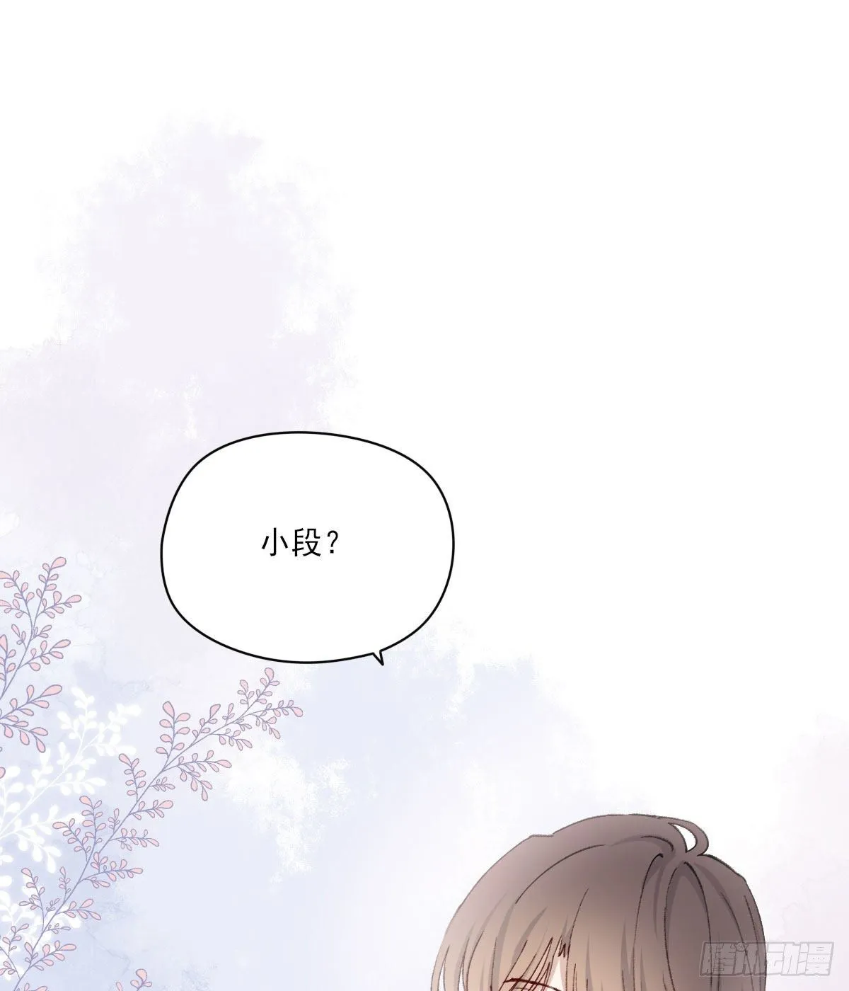 奢望 第77页