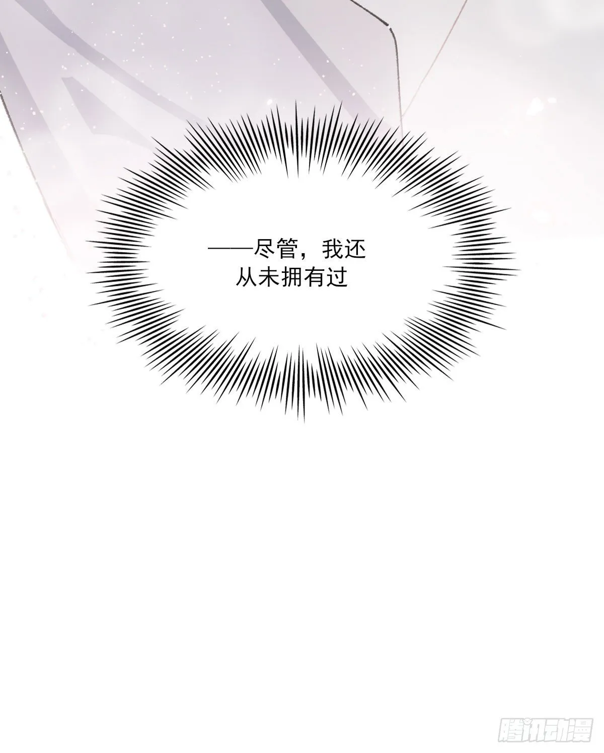 奢望 第80页