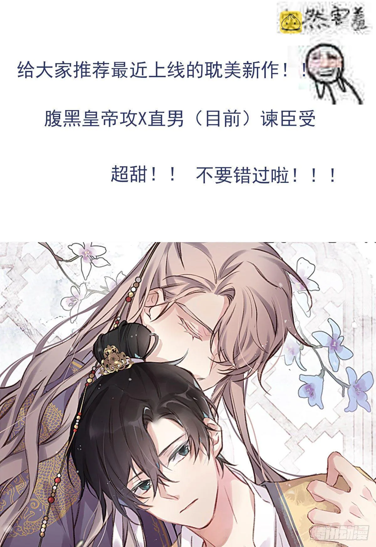 奢望 第82页