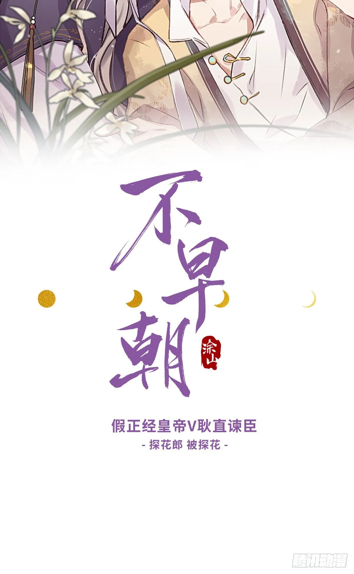 奢望 第83页