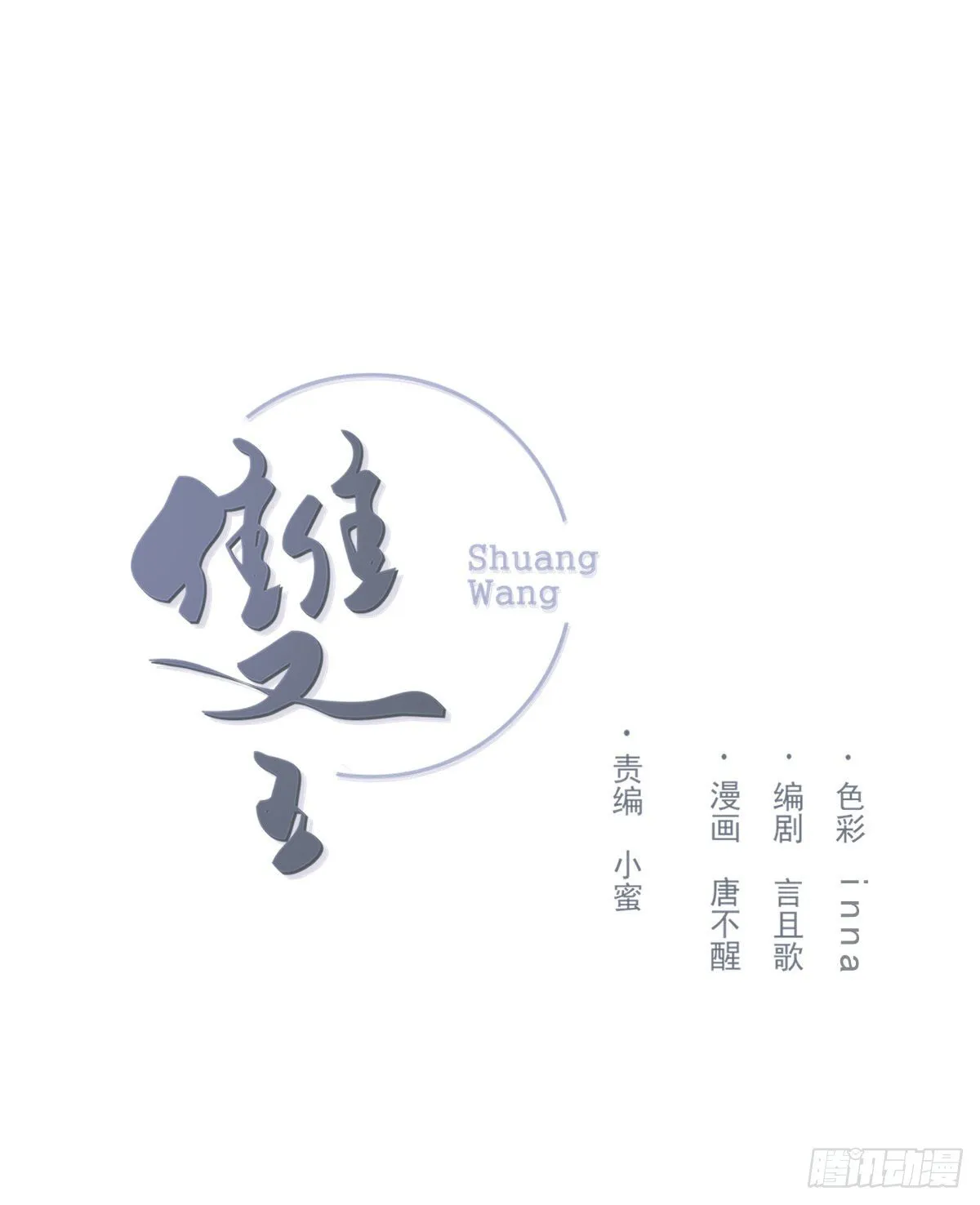 面具 第1页