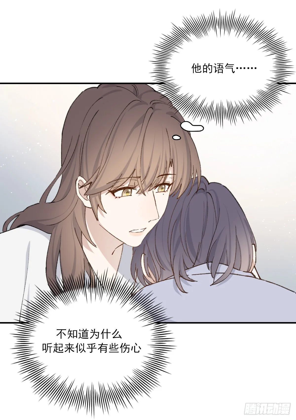 面具 第8页