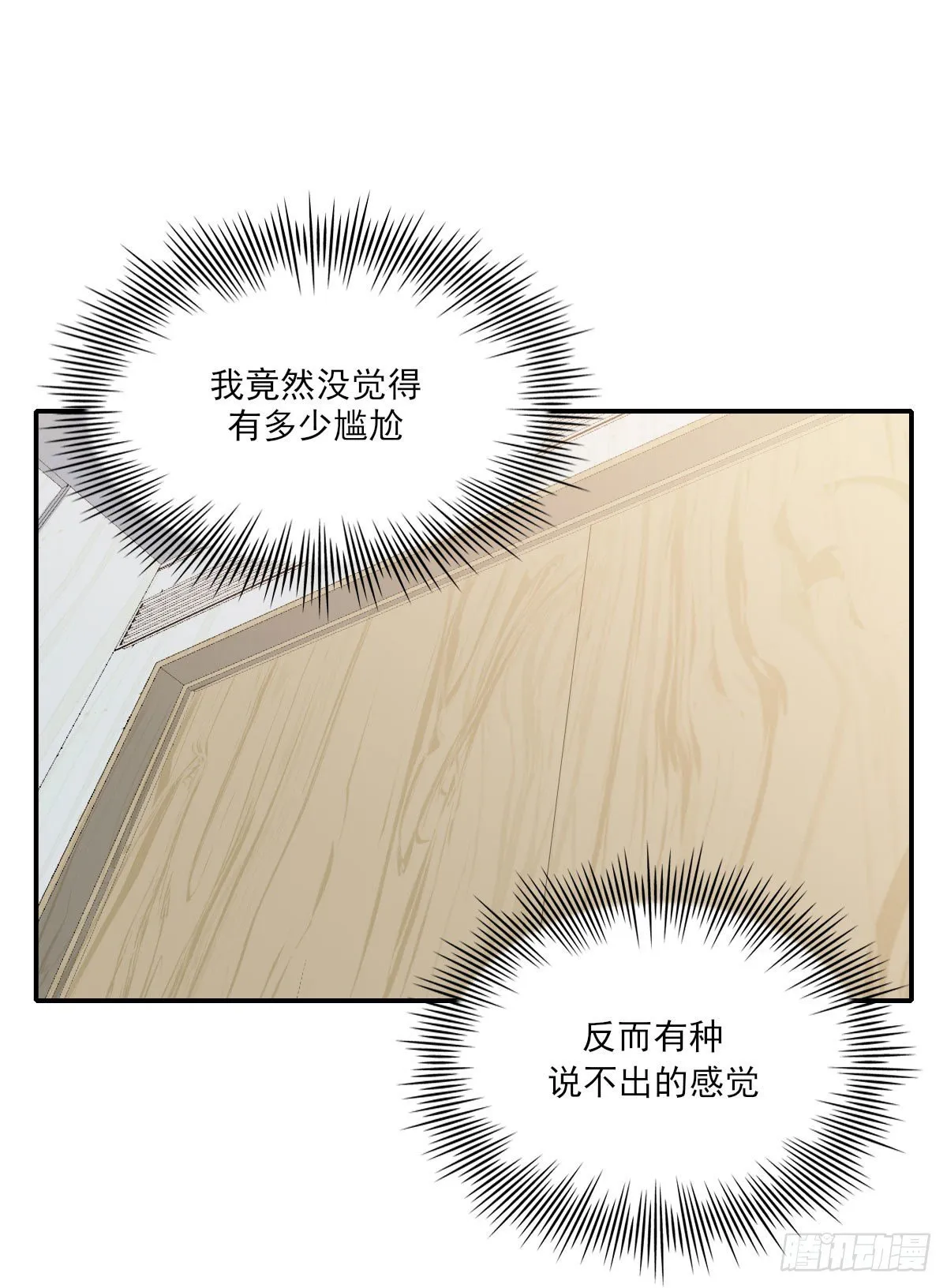 面具 第10页