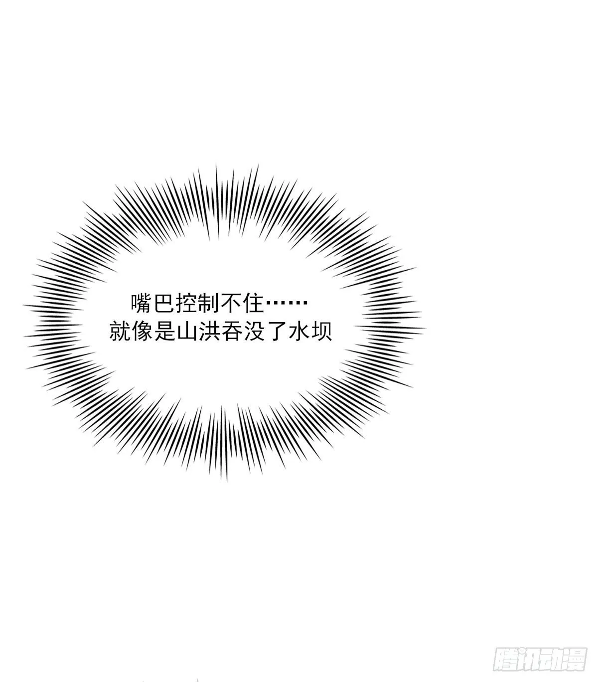 面具 第18页
