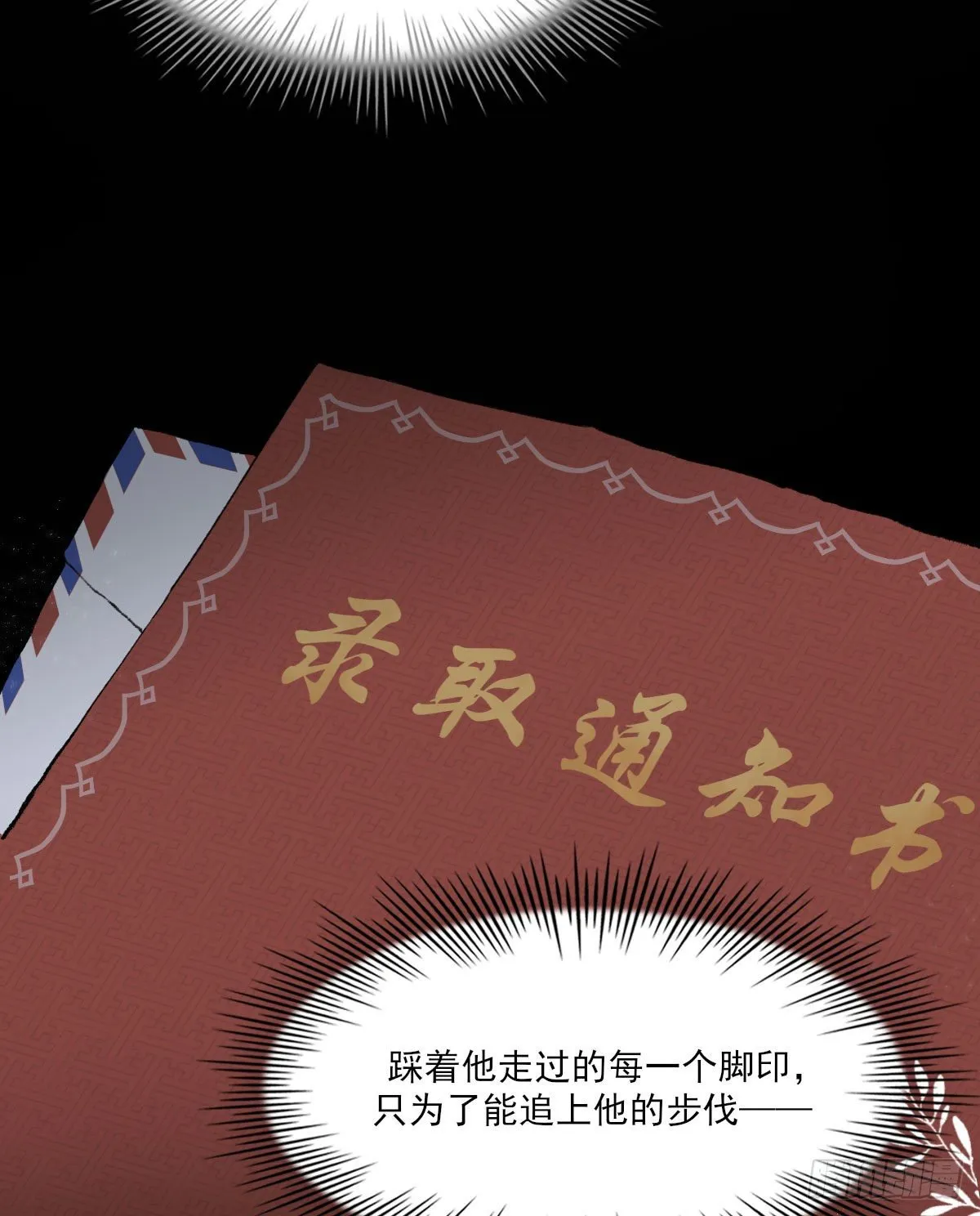 面具 第22页