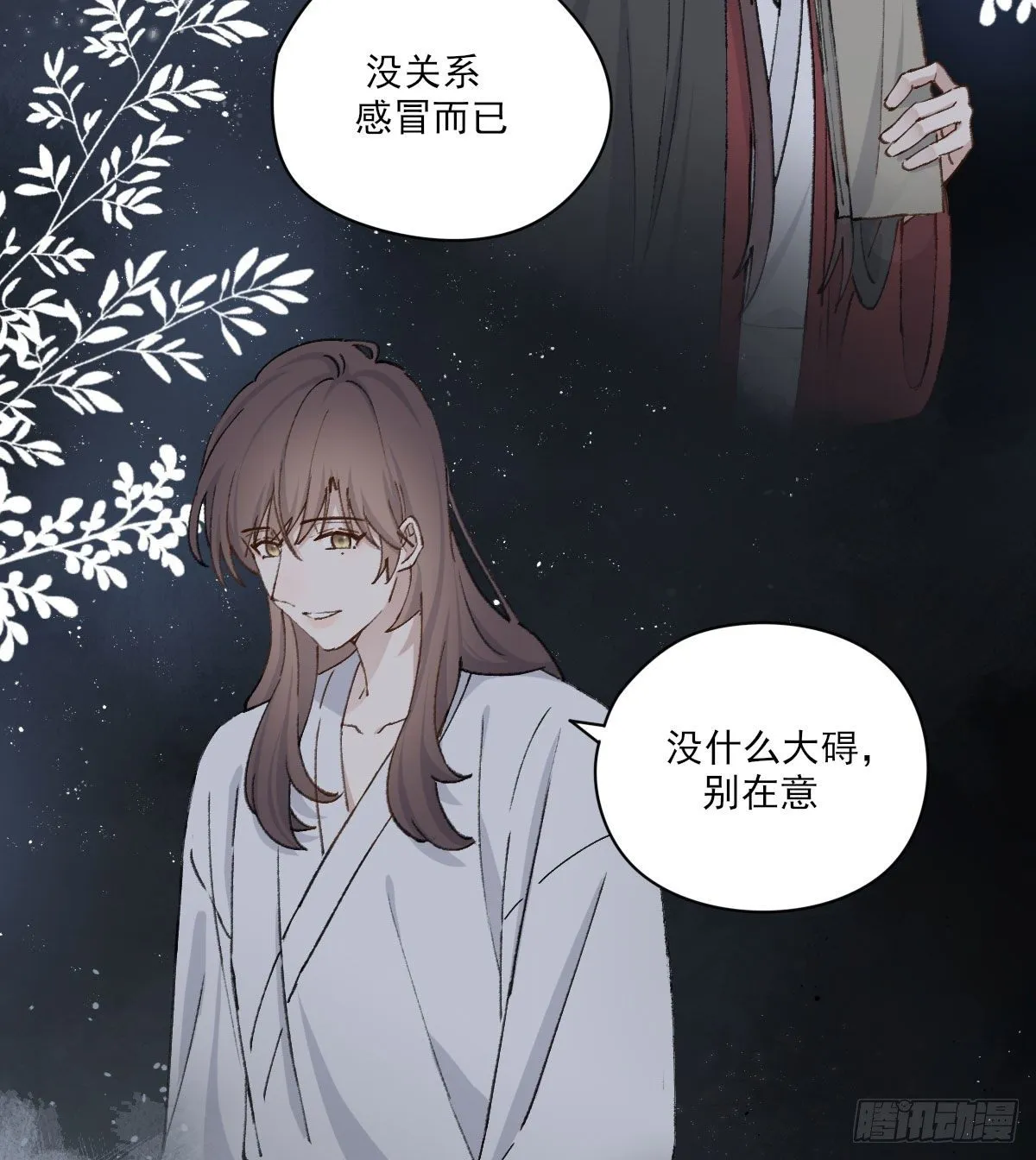 面具 第24页