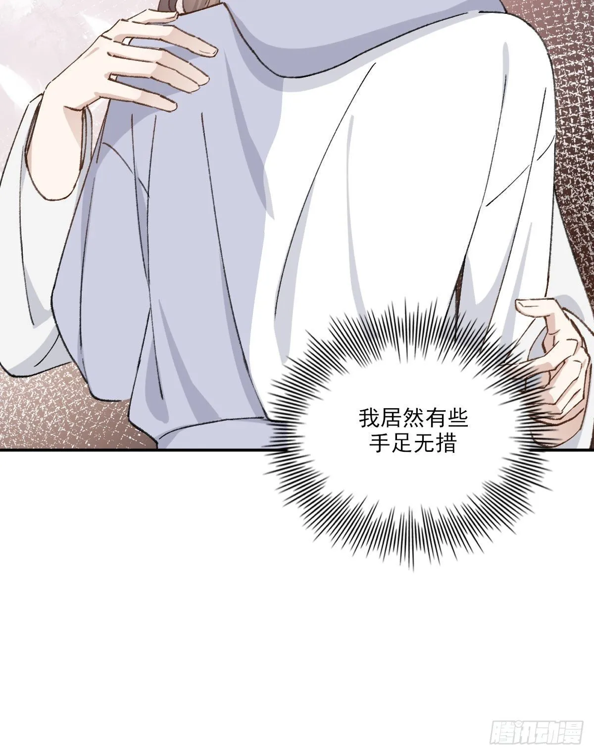 面具 第29页