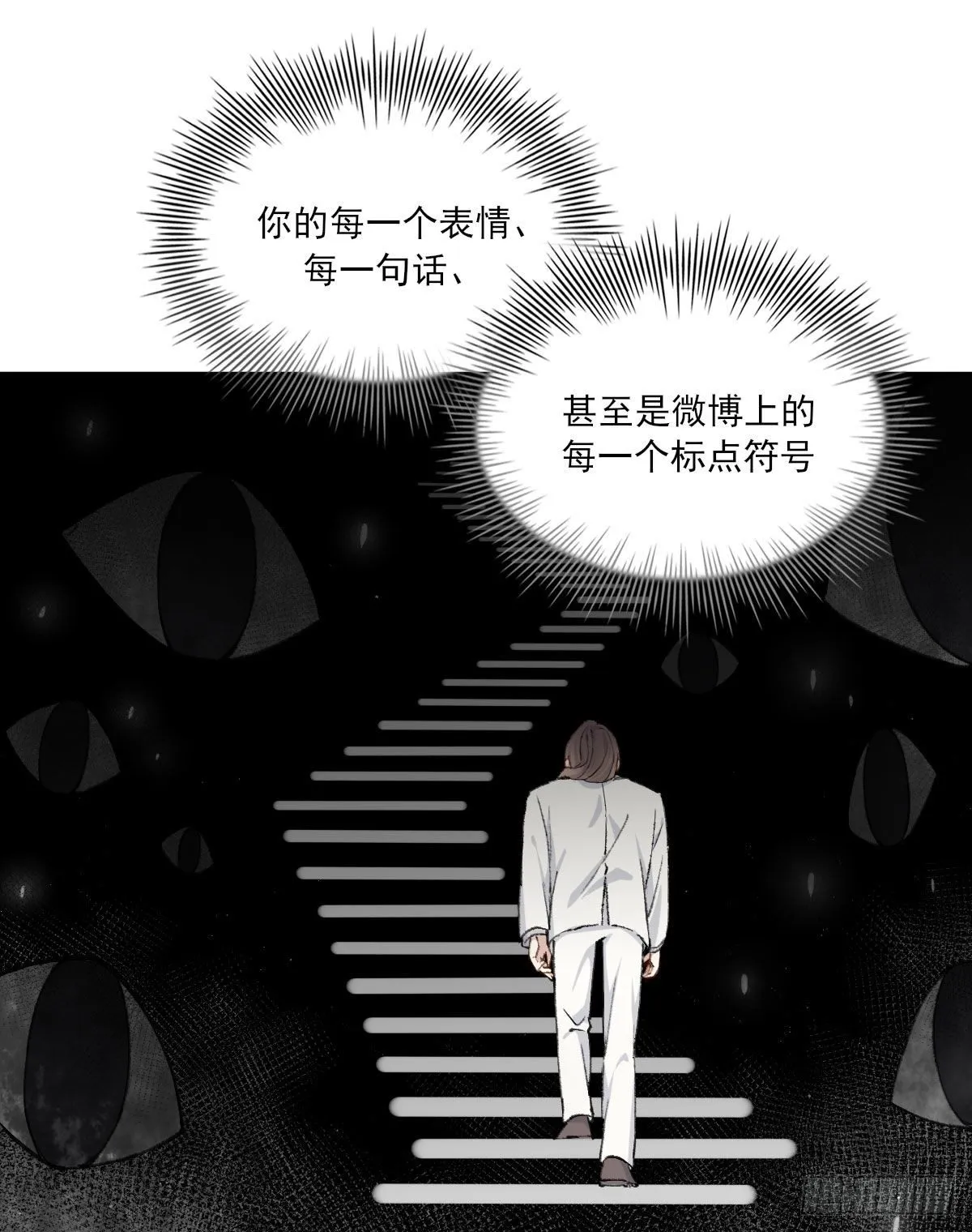 面具 第32页