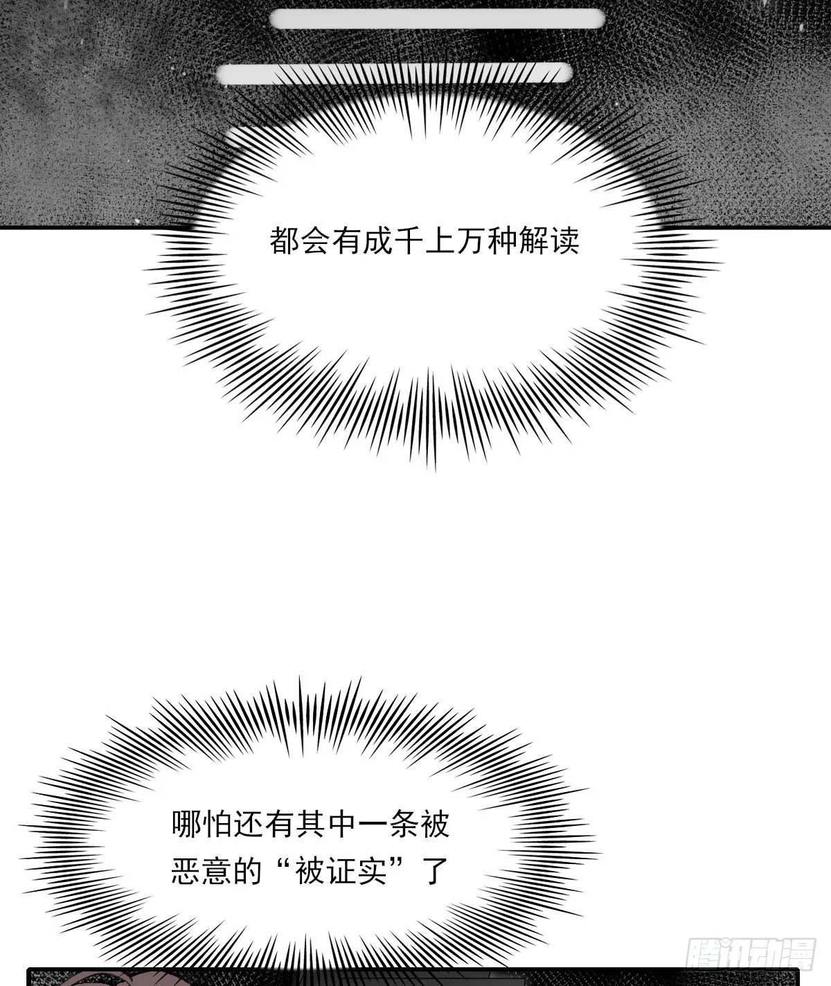 面具 第33页