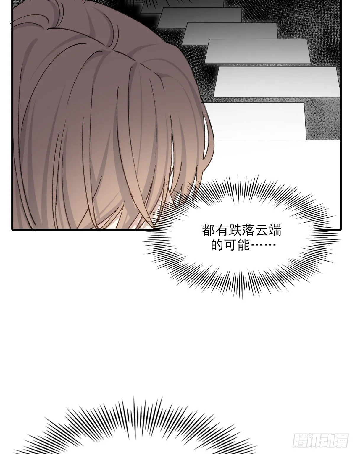 面具 第34页