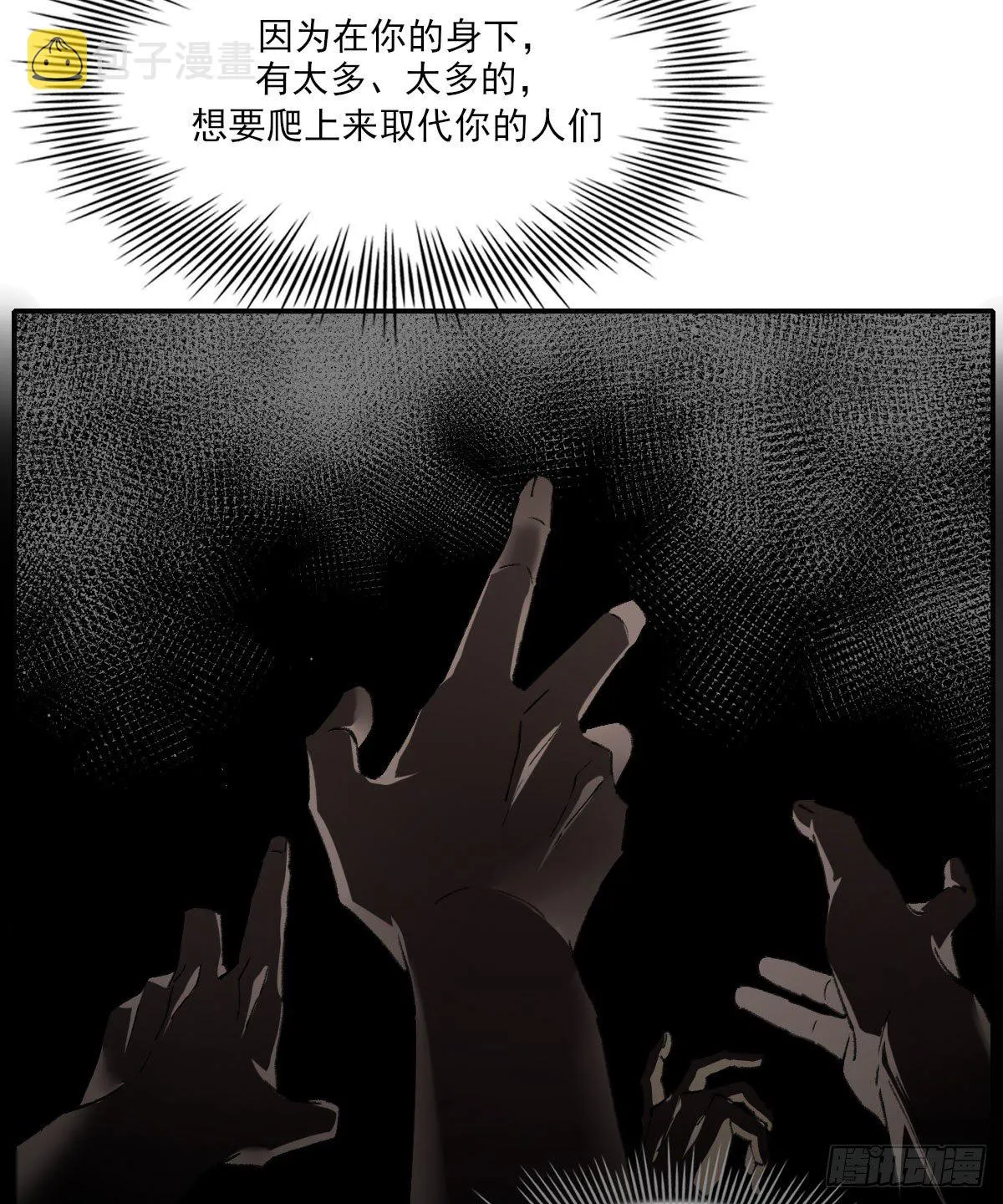 面具 第35页