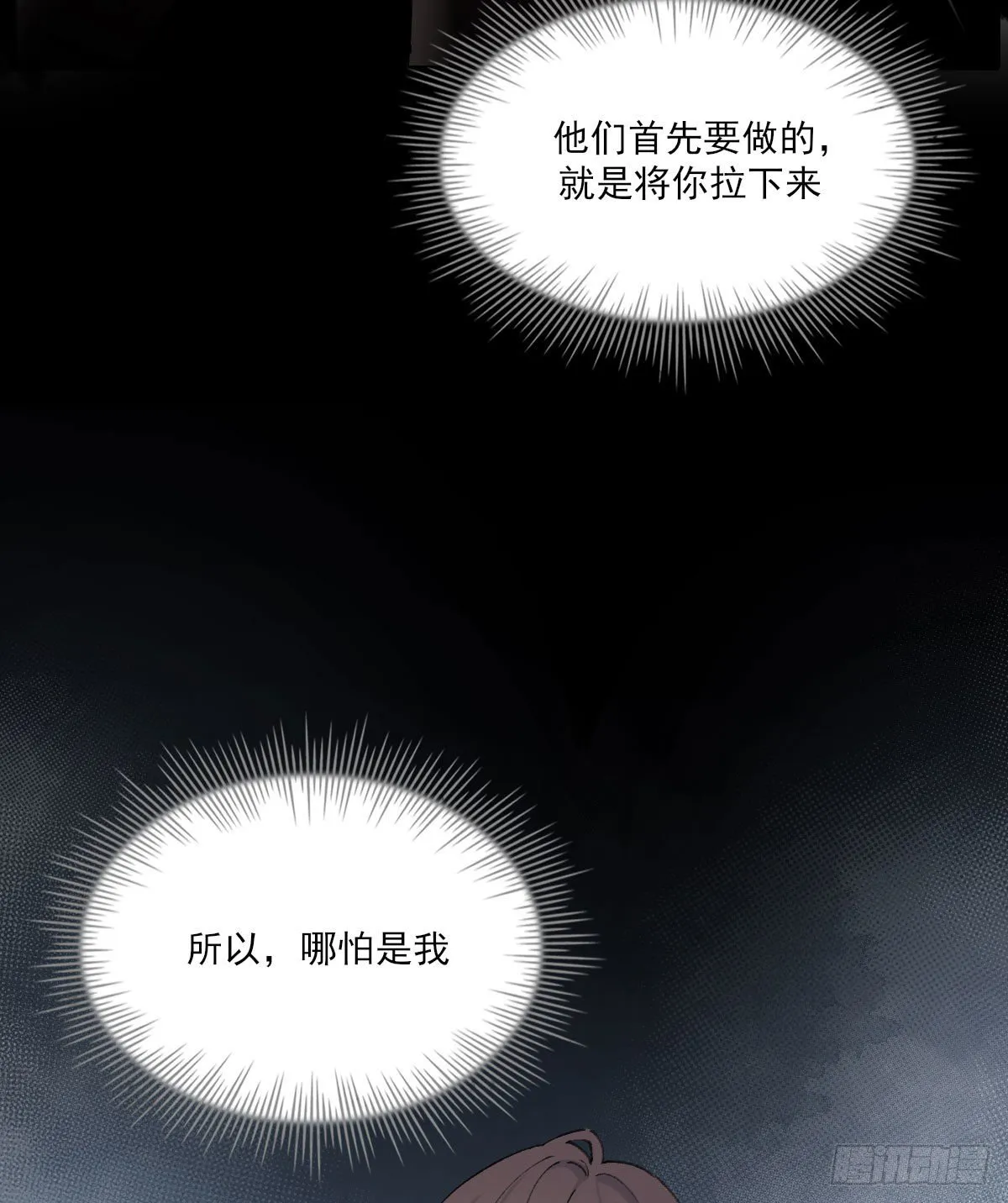 面具 第36页