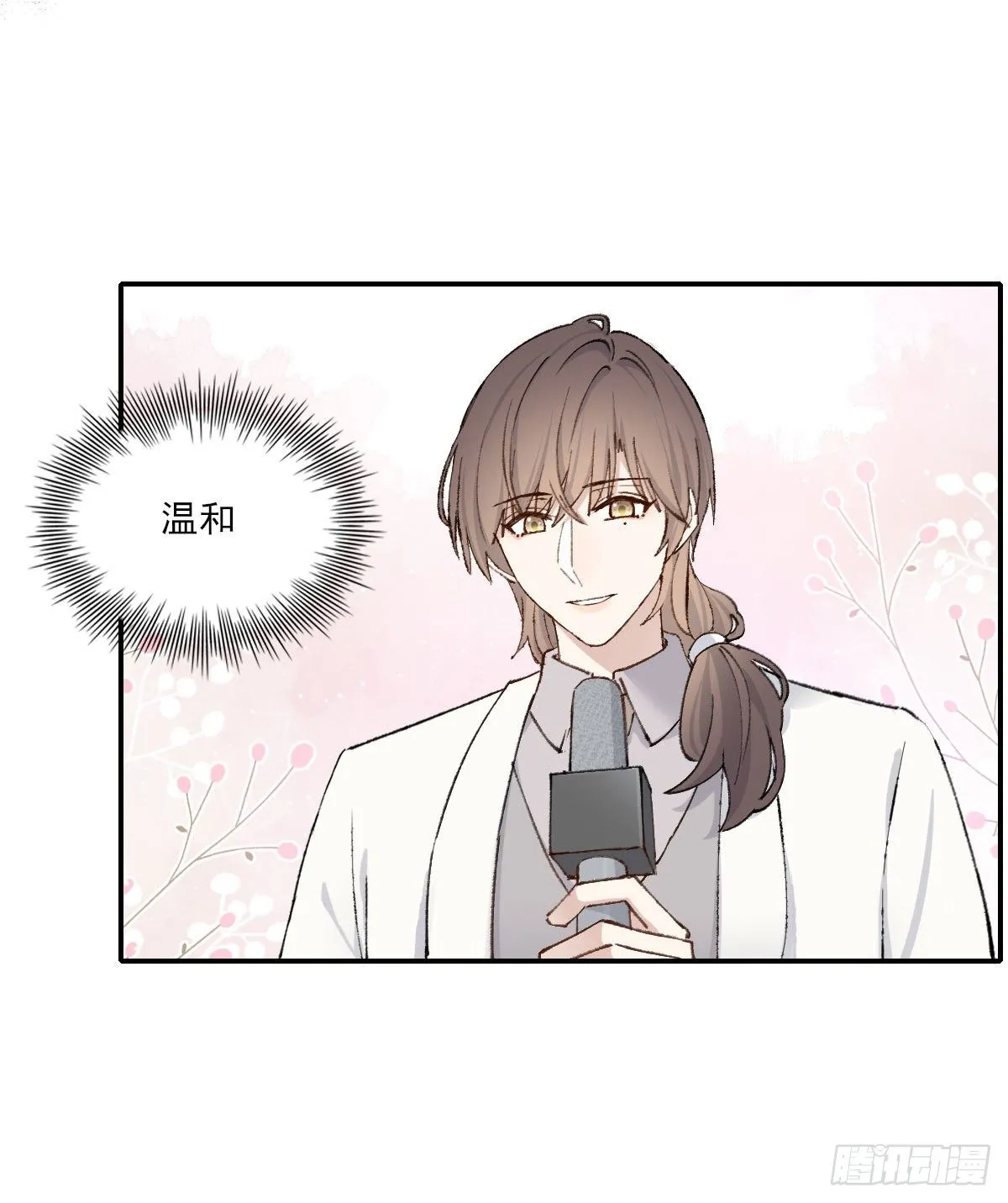 面具 第38页