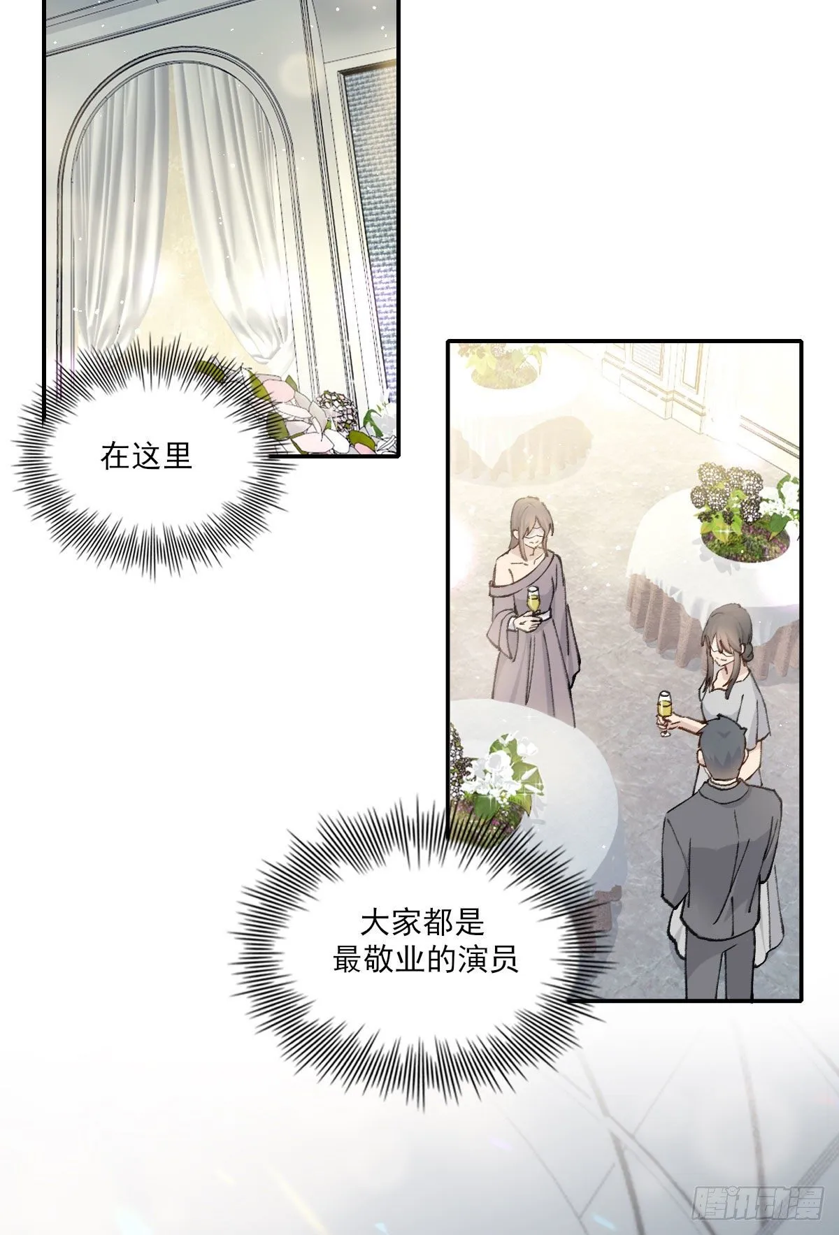面具 第43页