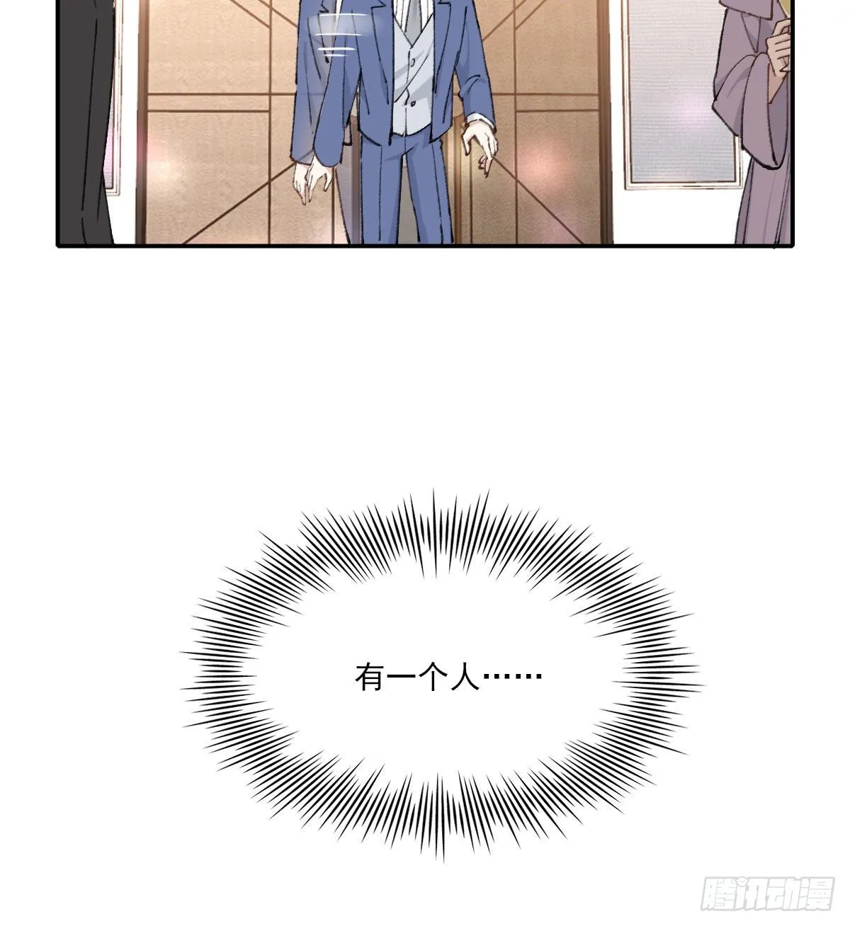 面具 第47页