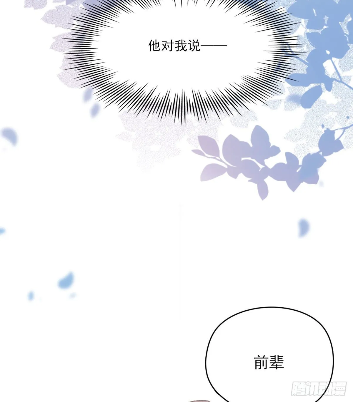 面具 第55页