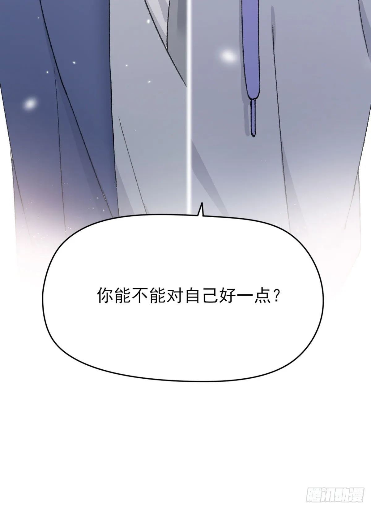 面具 第57页