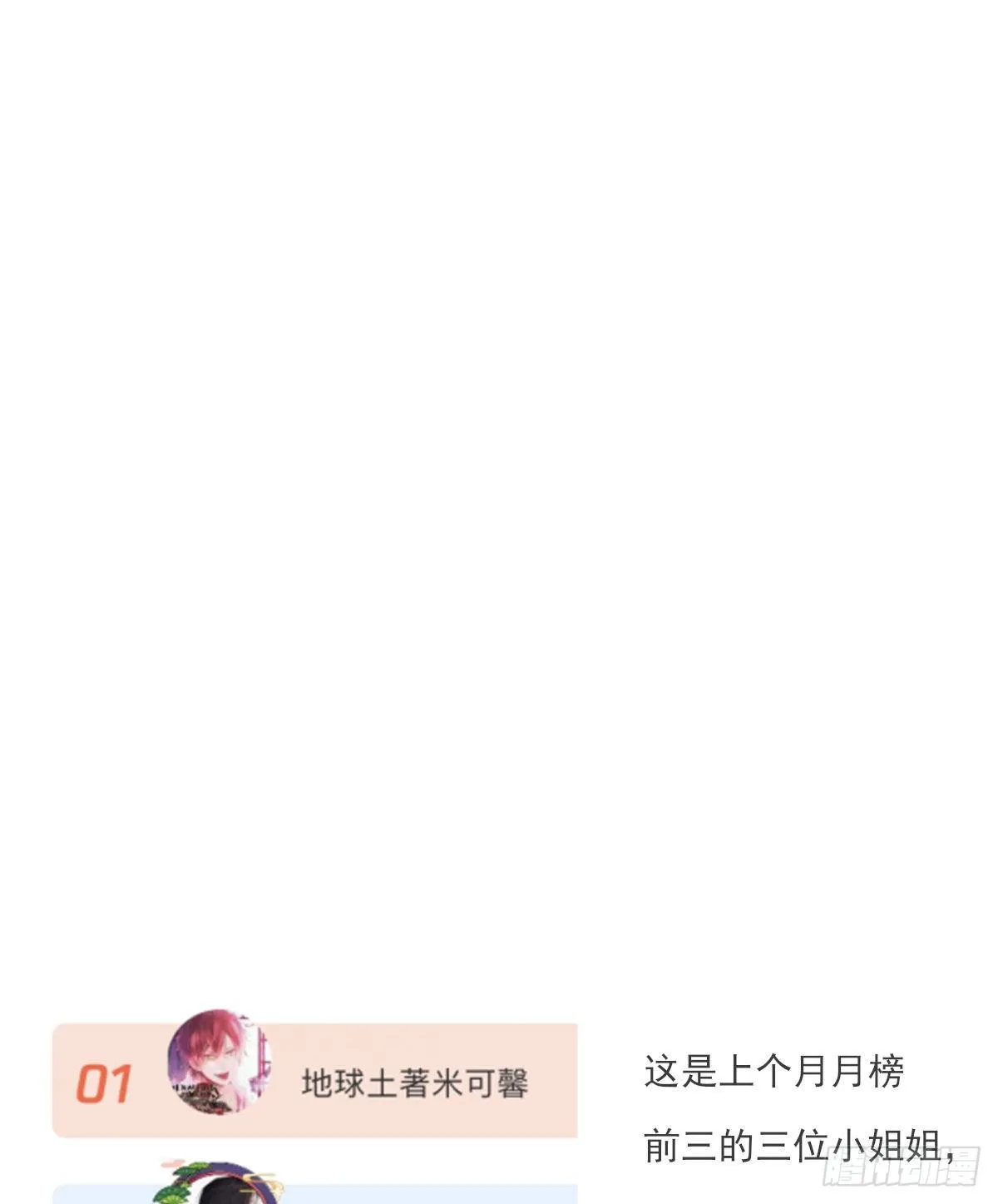 面具 第63页