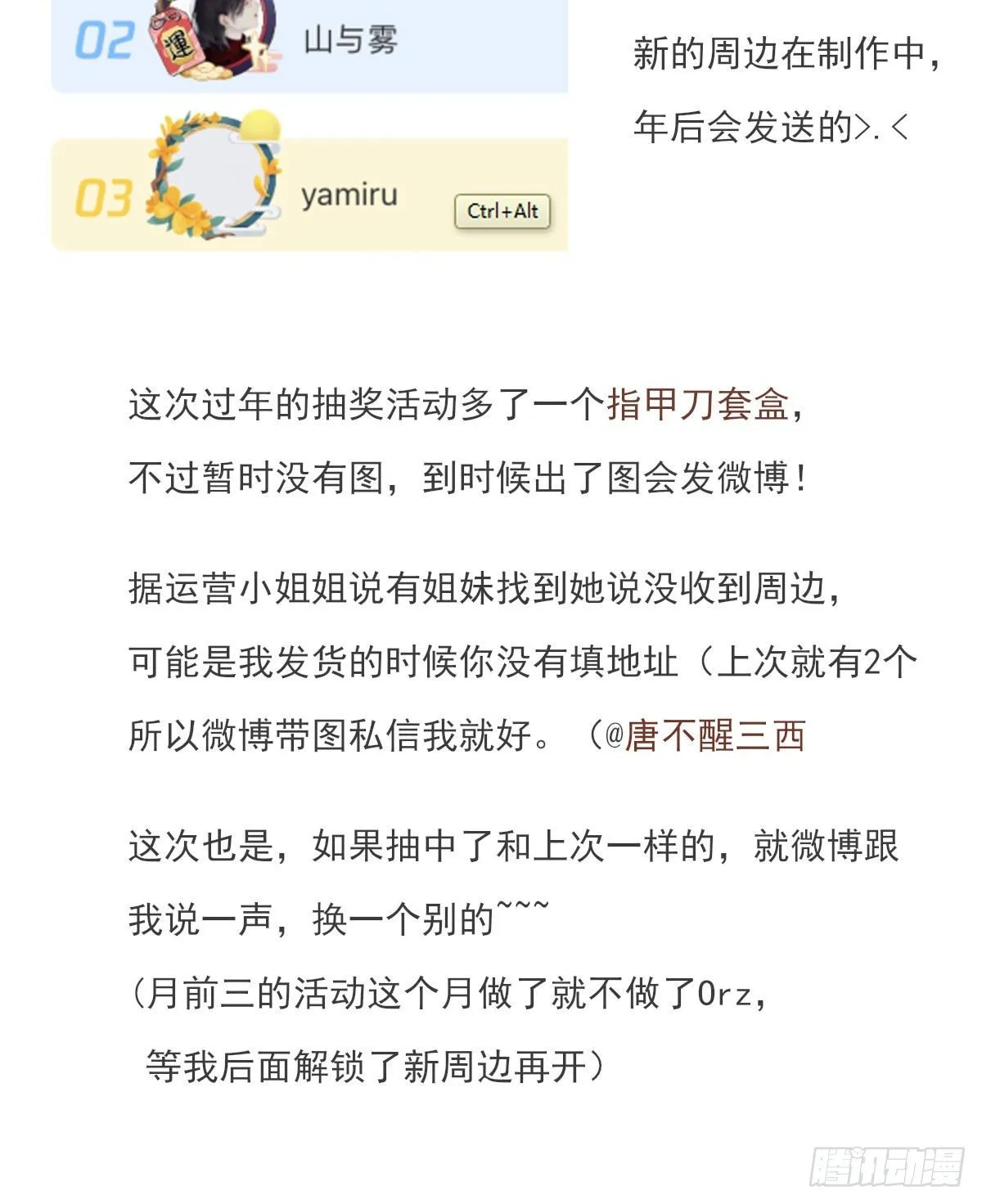 面具 第64页