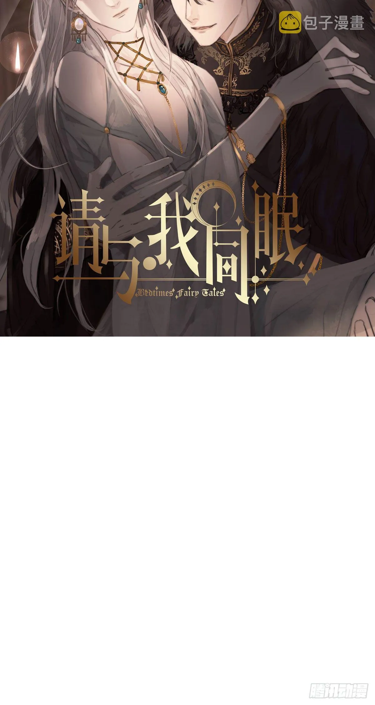 面具 第66页