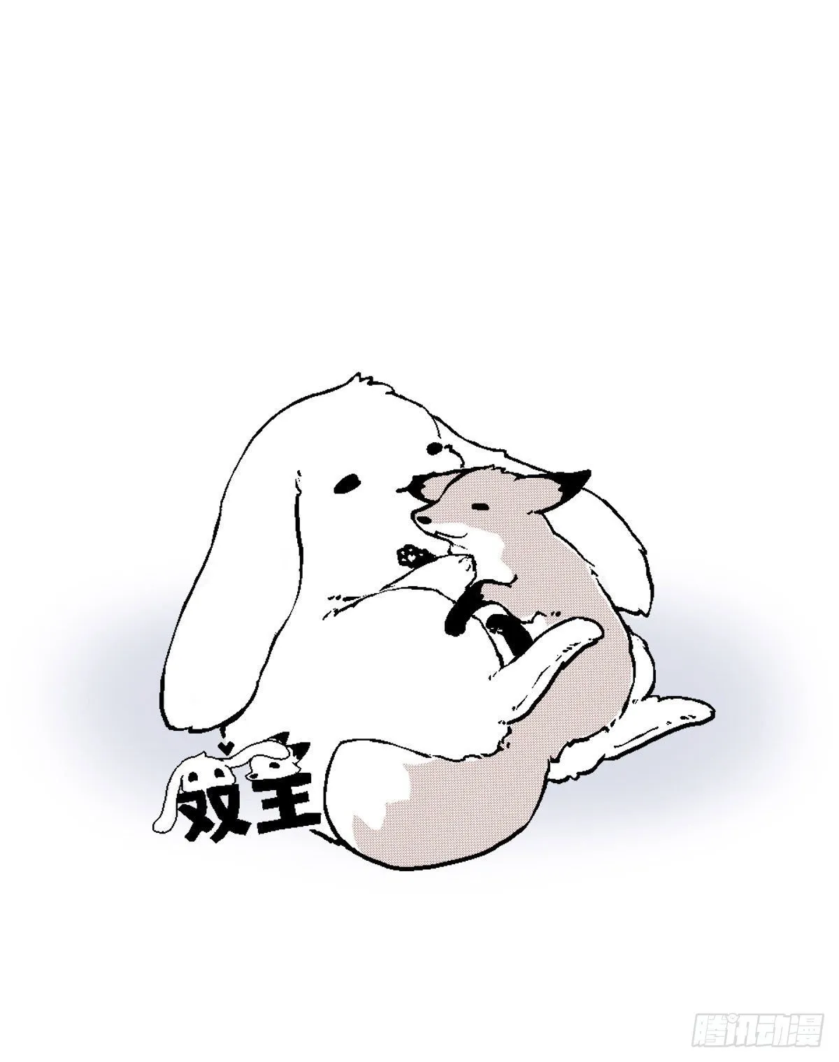 番外3 第1页